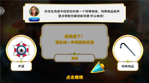 家园的秘密官方最新版