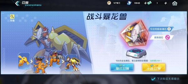 数码宝贝新世纪官方正版