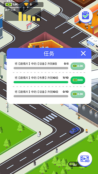 电影帝国大亨官方版