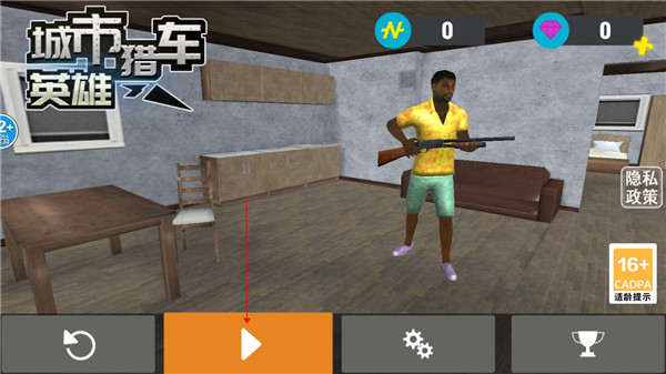 城市猎车英雄官方版