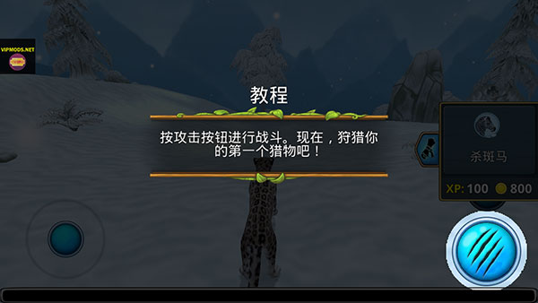 雪豹家族模拟器官方版(Snow Leopard Family Sim)