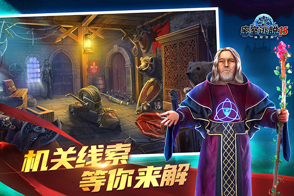 密室逃脱15神秘宫殿最新版