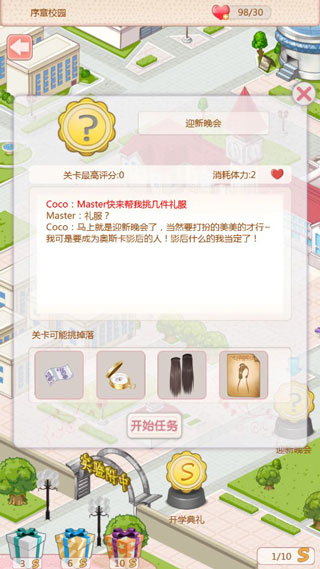 天天换装游戏官方正版