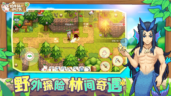 奶牛镇的小时光手机版