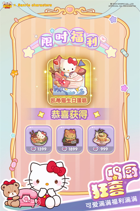 爆炒江湖手游官方版