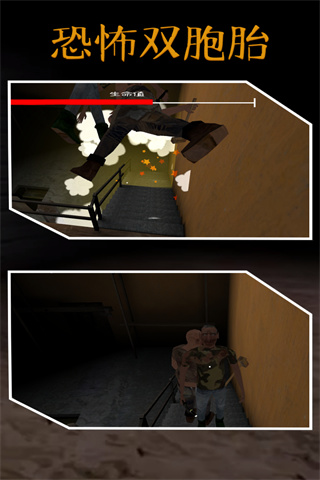 恐怖双胞胎最新版本