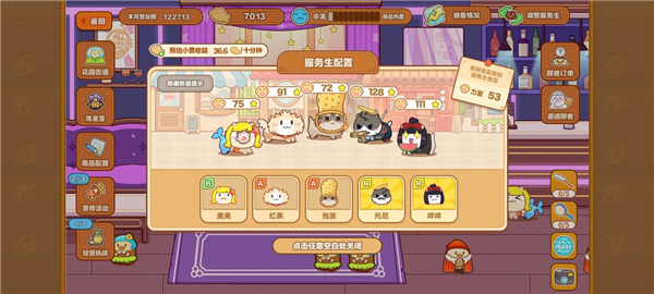 猫旅馆物语手游官方正版