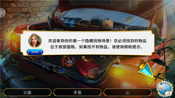 家园的秘密官方最新版