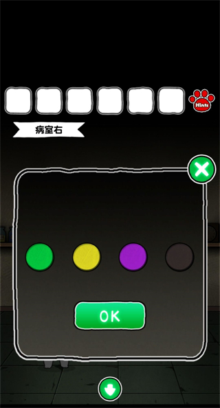 白猫和废弃的病院中文版