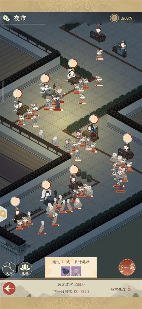 小小夜市九游版