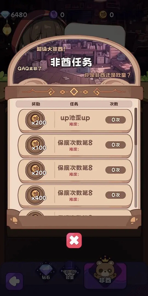 抽卡异世界手游