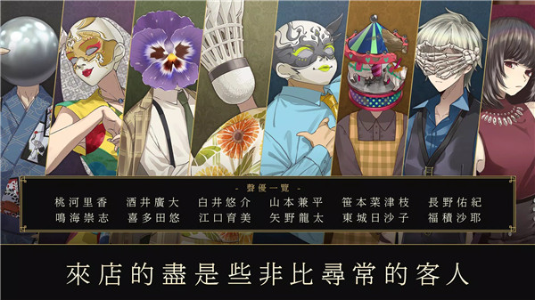 黄昏旅店Renewal中文版BB