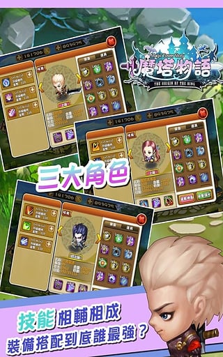 魔塔物语官方版