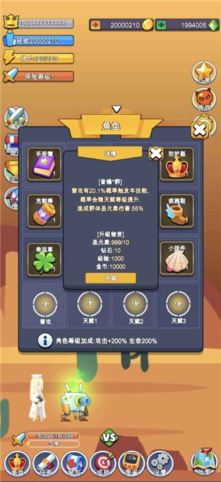 小小探险队最新版游戏