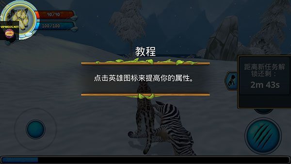 雪豹家族模拟器官方版(Snow Leopard Family Sim)
