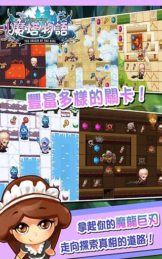 魔塔物语官方版