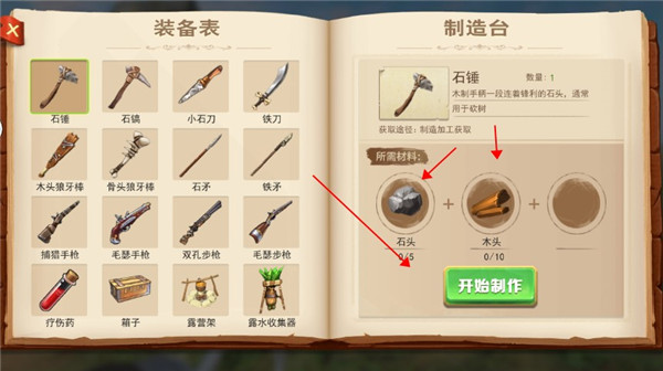 海贼漂流大冒险官方版