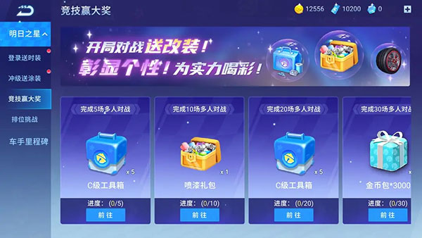 哆啦A梦飞车九游版app