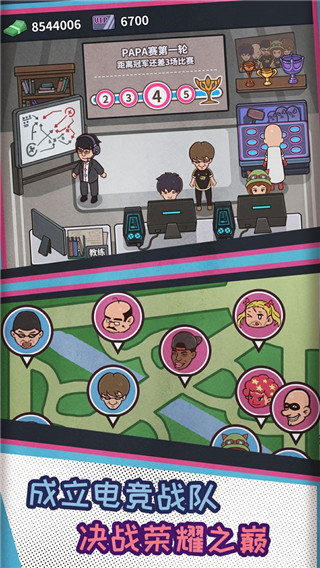 网吧模拟器中文版最新版