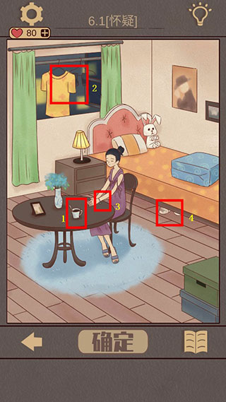 不完美犯罪游戏