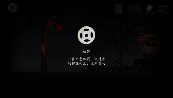 街阴阳途官方版