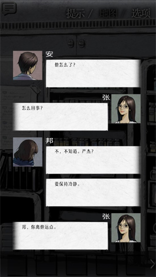 狂怒精神异常汉化版