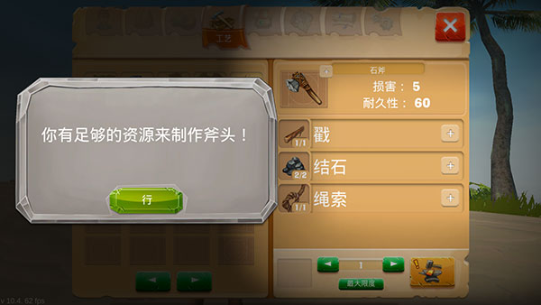 工艺方舟恐龙中文版(Jurassic Survival Island)