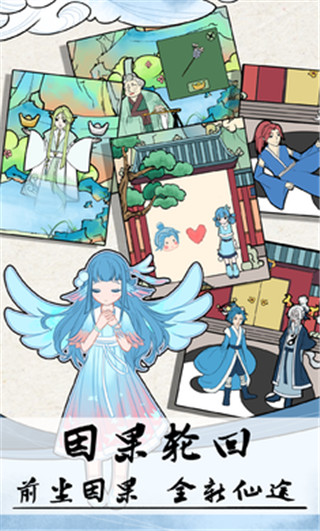 不要打扰我修仙游戏