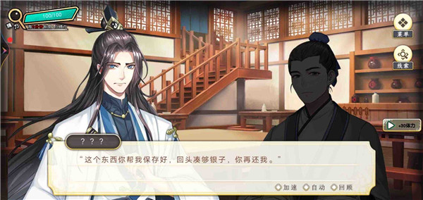 侦探穿越模拟器最新版