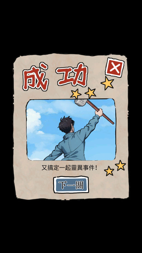 隐秘的档案手游