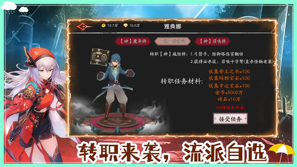 守护罗刹国游戏