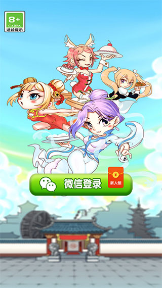 开心饭店红包版游戏