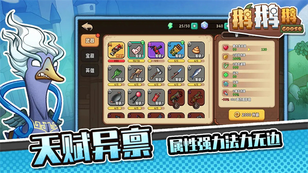 鹅鹅鹅游戏手机版