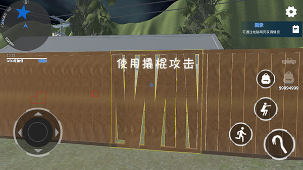 全境通缉官方版