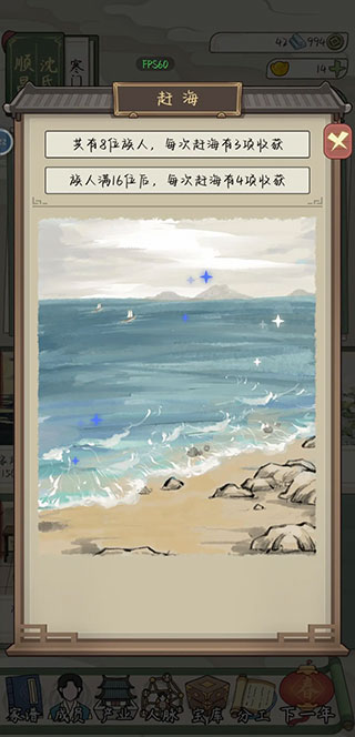 祖宗模拟器传承官方版