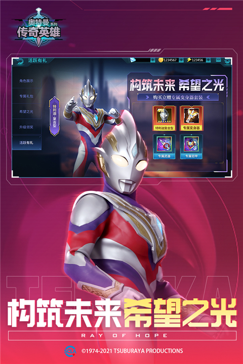 奥特曼传奇英雄魔改版2024最新版