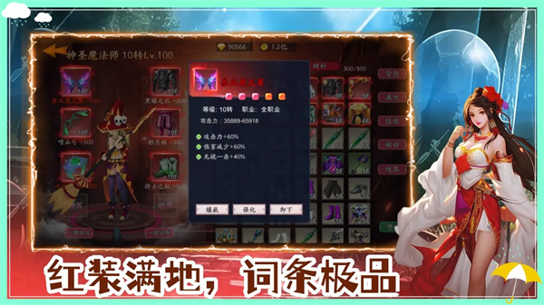 守护罗刹国游戏