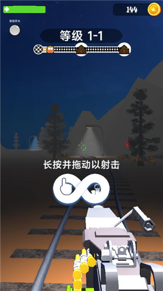 查尔斯火车射击官方版