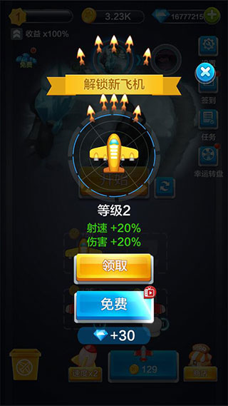 合金战机游戏官方版