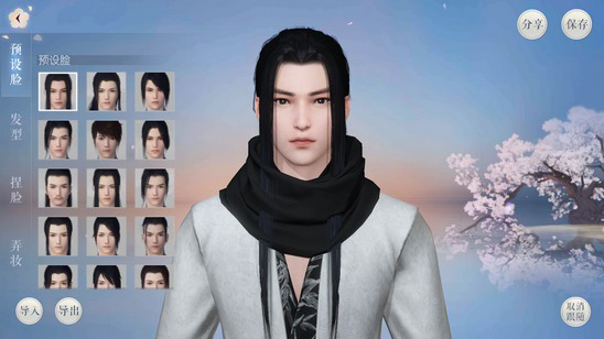 遇见逆水寒手游2024最新版