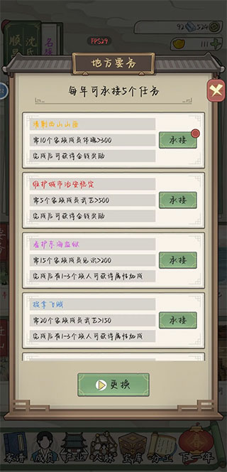 祖宗模拟器传承官方版