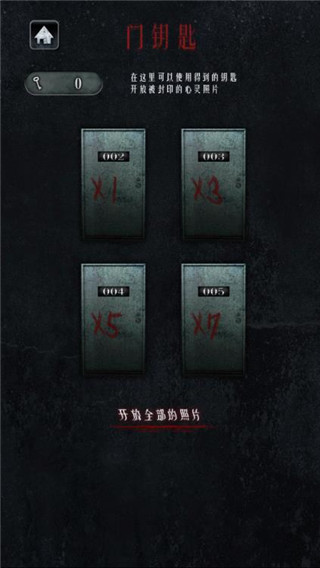 心灵照片汉化版