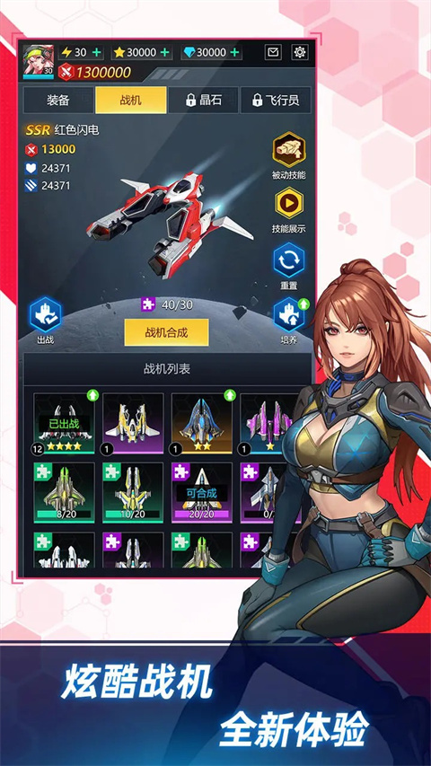 孤独战机最新版本2024