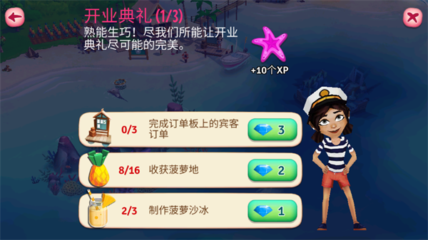 开心农场热带度假最新版本