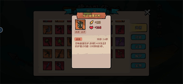 我的队伍勇往直前游戏