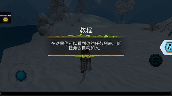 雪豹家族模拟器官方版(Snow Leopard Family Sim)