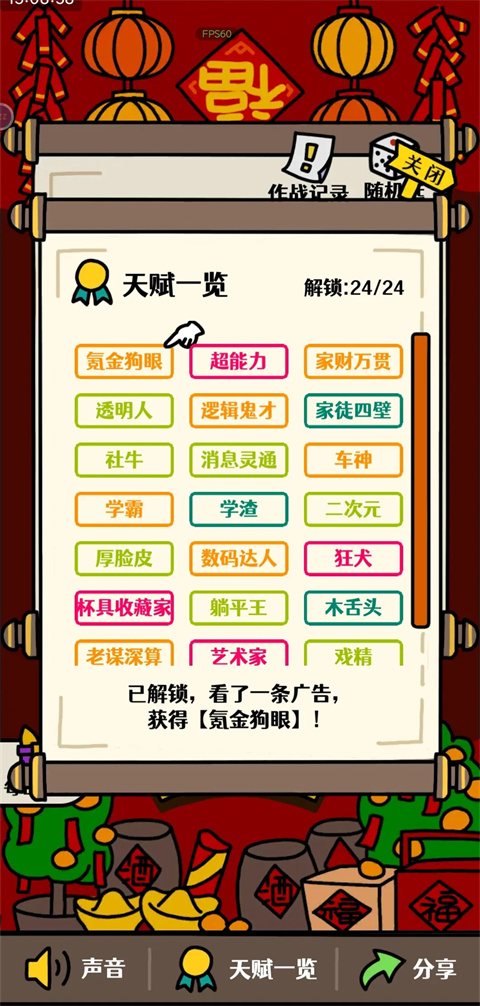 走亲戚大作战游戏