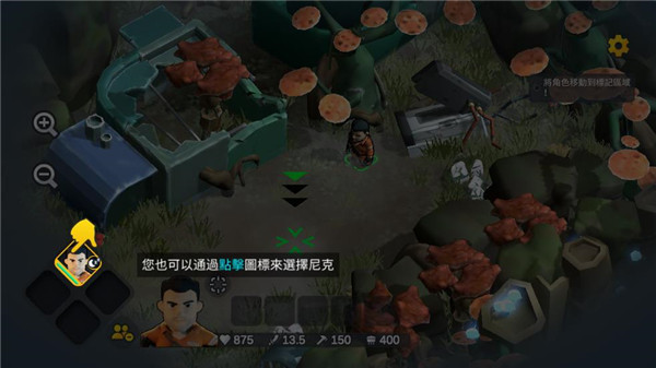 陌生世界中文版