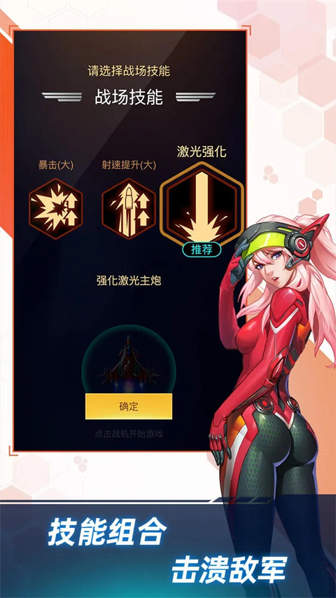 孤独战机最新版本2024