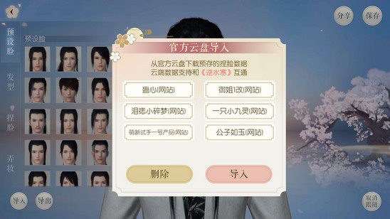 遇见逆水寒手游2024最新版